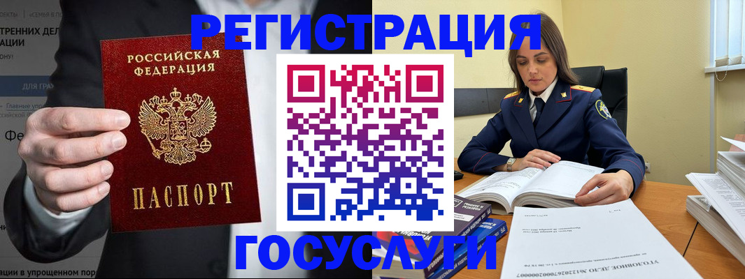 миграционный учет в Боготоле