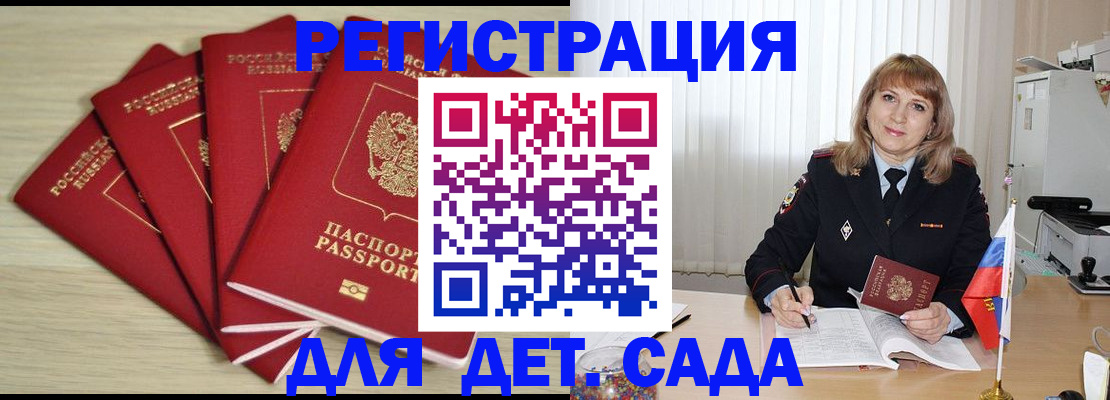 временная регистрация в квартире в Боготоле